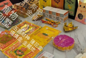 寵物祭拜物品